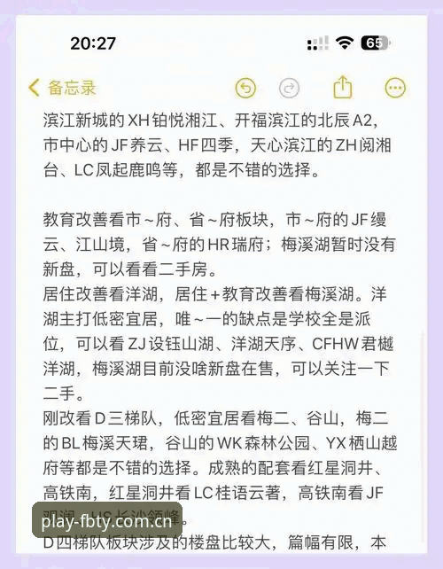 FB体育官方入口 FB体育平台完整指南:从官方入口到深度体验的全面解析